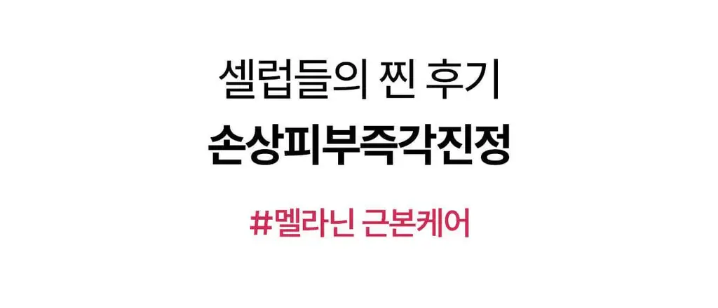 [사니엘블랑 PICK] 코페르 큐리페어 멜더 에스오에스 시스템 5개입 (1.5ml*5ea) 상세페이지 5